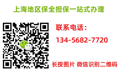 上海市闵行区人民法院诉讼财产保全担保如何收费
